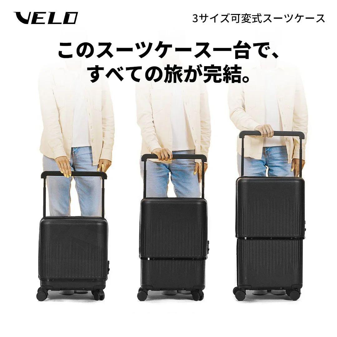 【未使用】VELO 拡張型ハードスーツケース ブラック