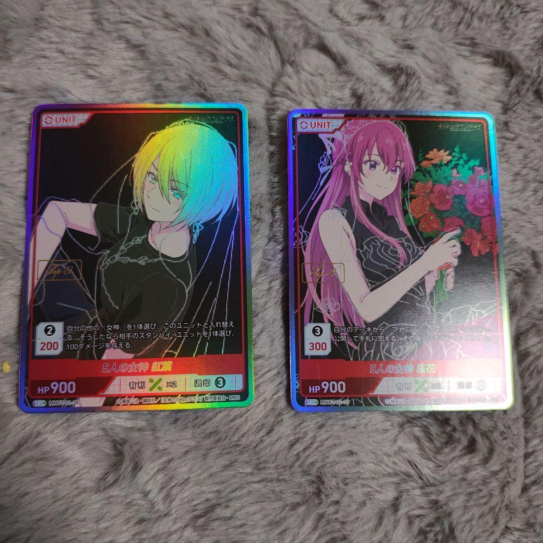 Divine Cross 女神のカフェテラス SEC TOP8箔 2枚セット