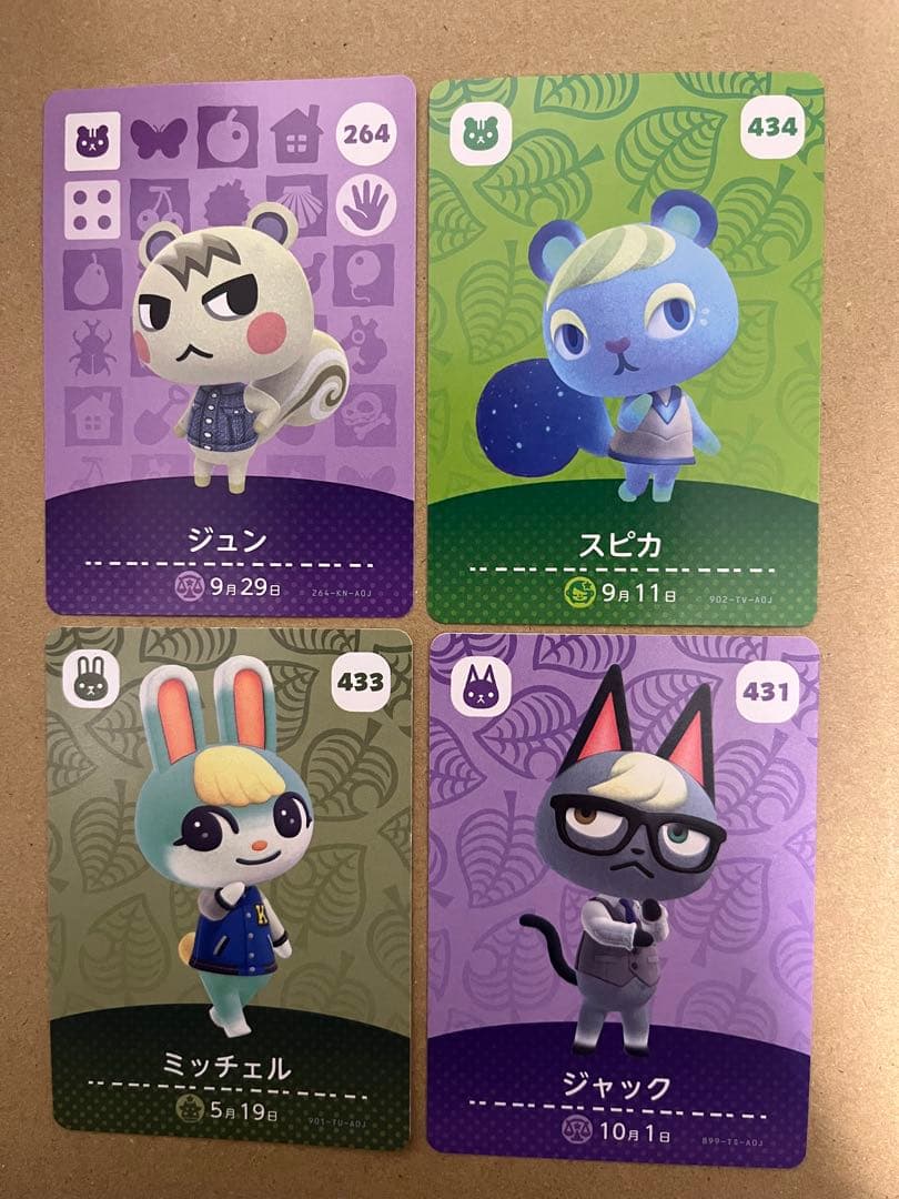 あつ森　amiiboカード ジュン　スピカ　ミッチェル　ジャック