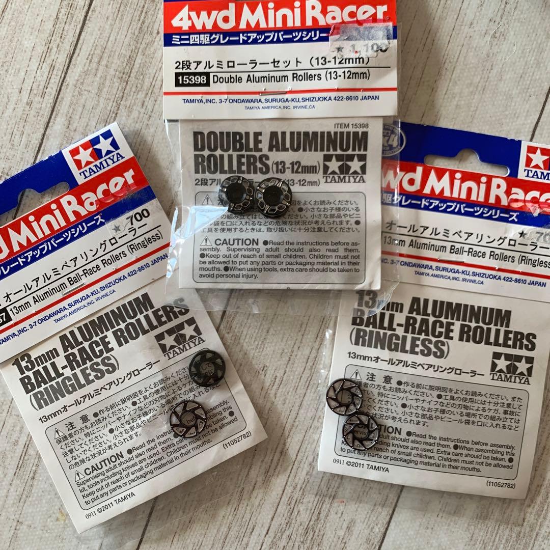ミニ四駆　タミヤ　加工　2段アルミローラー（13-12mm） 加工13mm黒