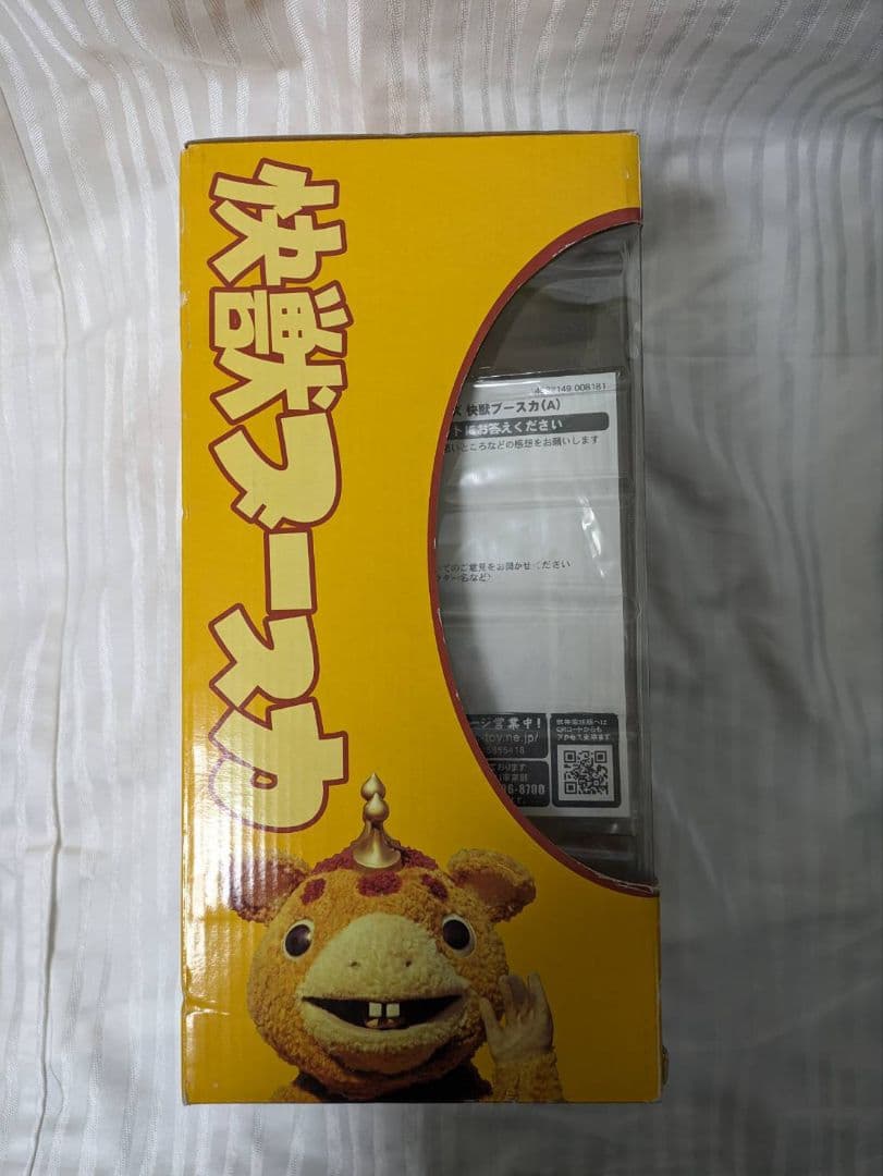 どてらい男　新品　未開封　快獣ブースカ　ブースカ（Ａ） フィギュア