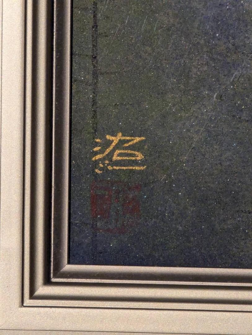 【真作】絵画　佐藤昭三　日本画6号　白峰　静寂の山岳風景　箱・黄袋入　Y152