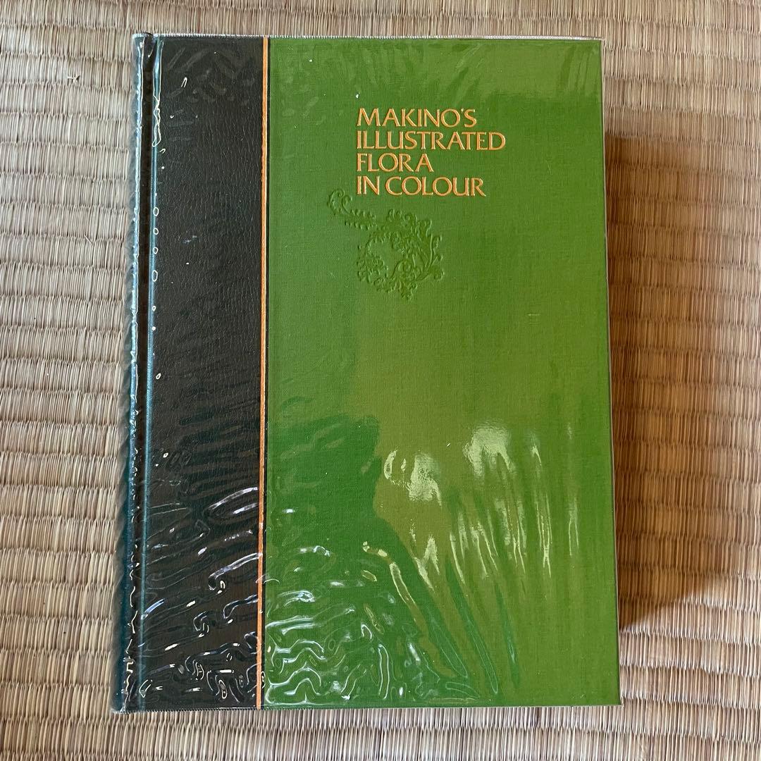 原色牧野植物大圖鑑　植物図鑑3冊セット