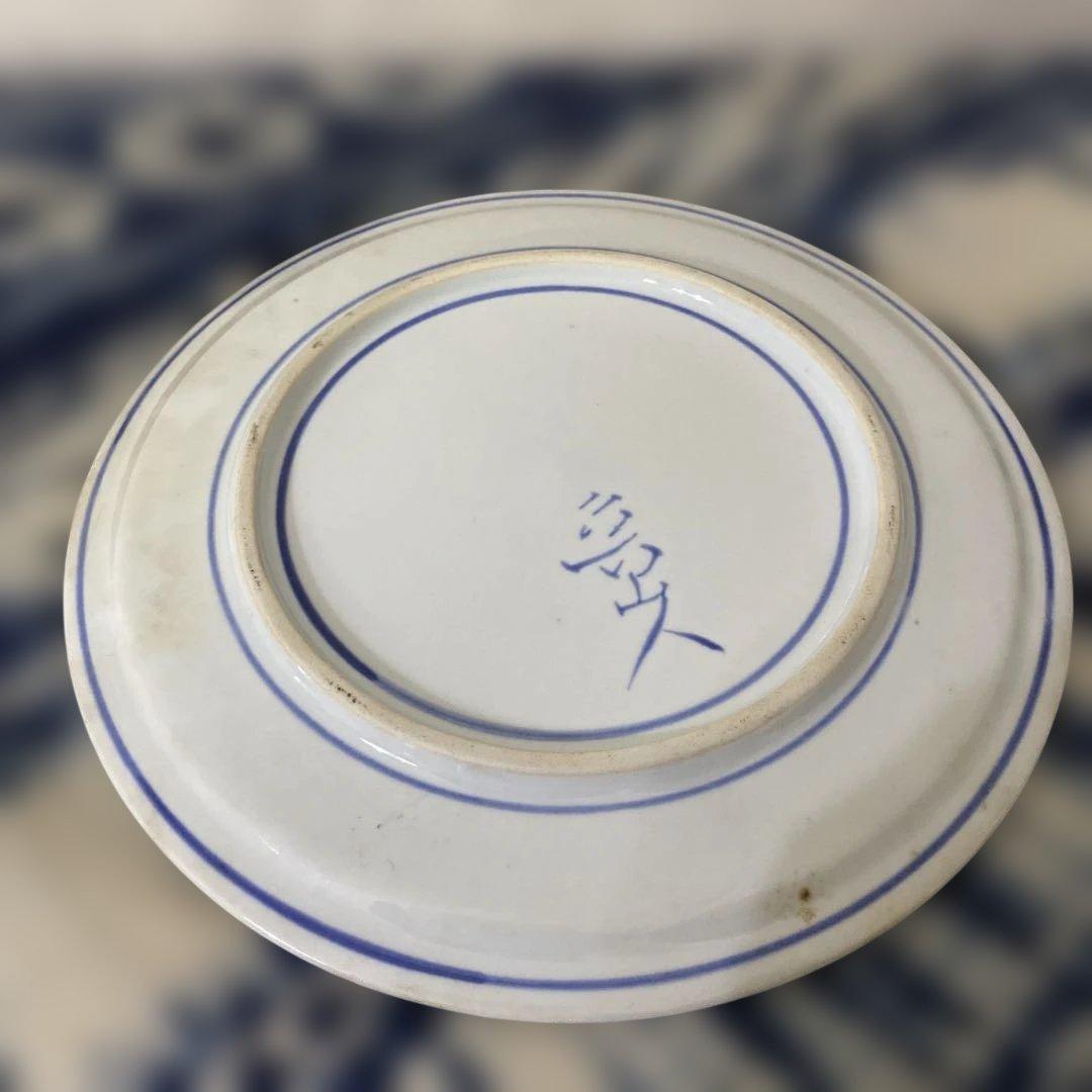 北大路魯山人　福　染付皿