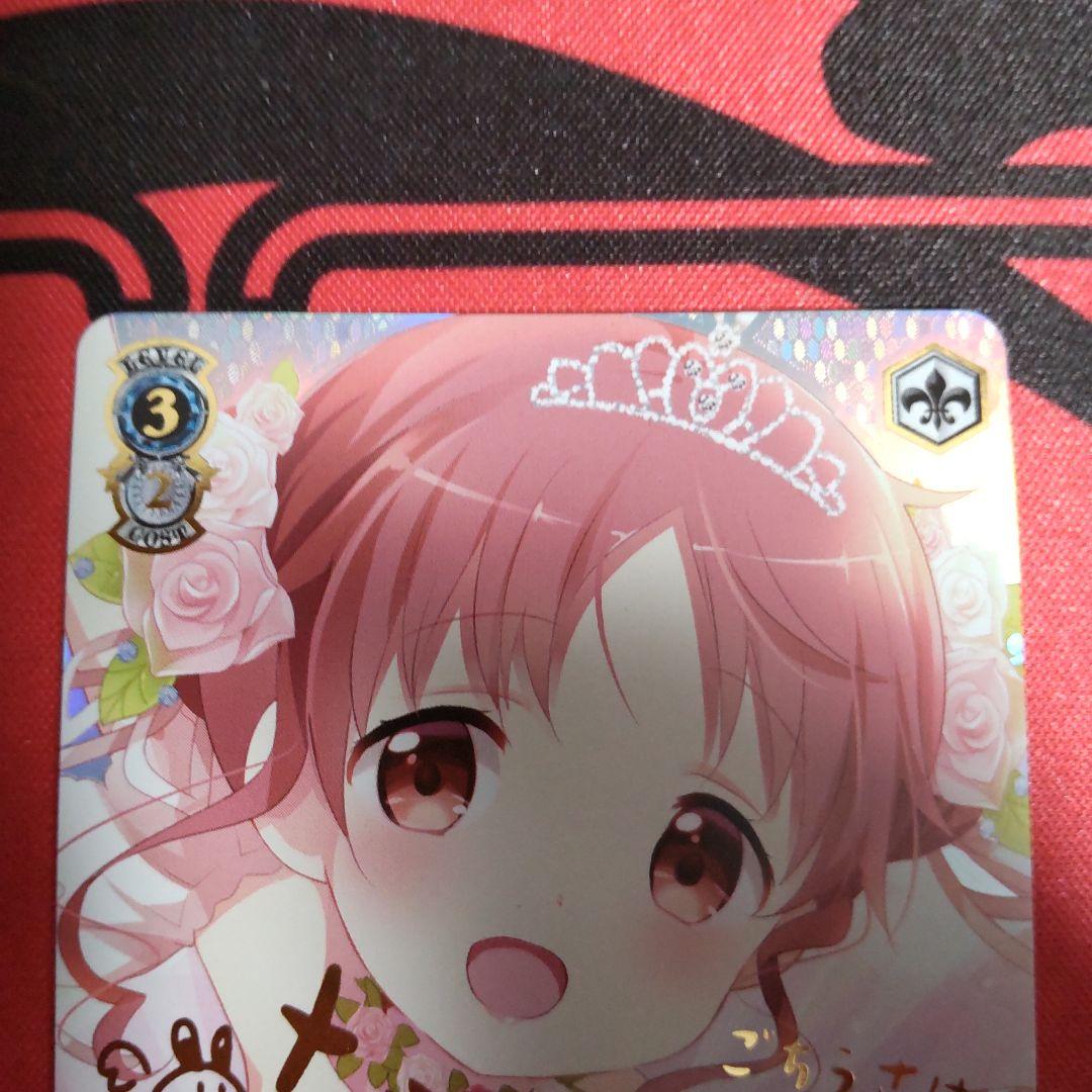 ヴァイスシュヴァルツ 不思議の国 メグ SSP