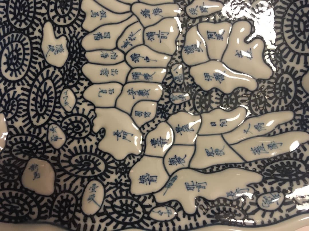 地図皿 太明成化年製 有田焼 箱付き