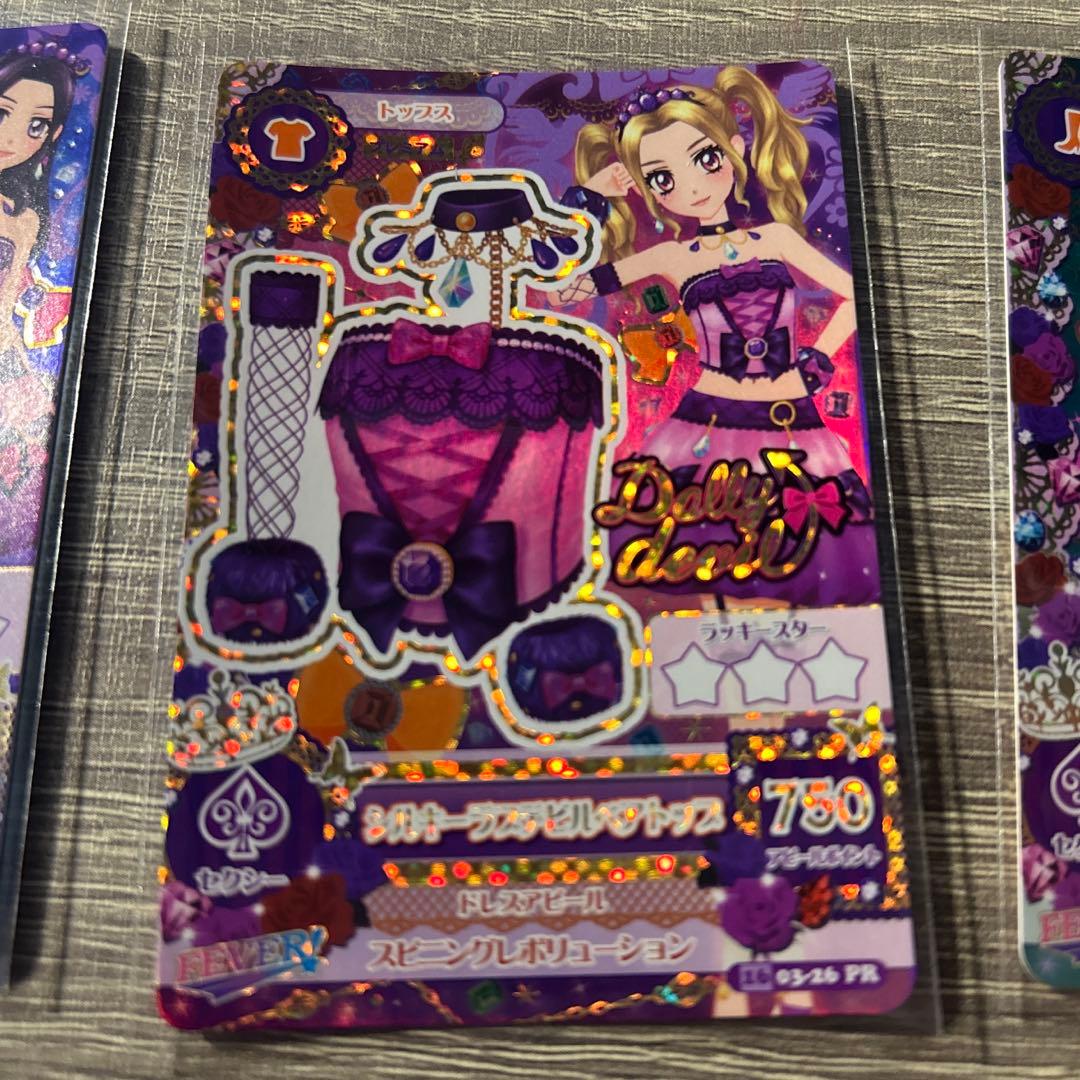 アイカツ！ シルキーラブデビルコーデ