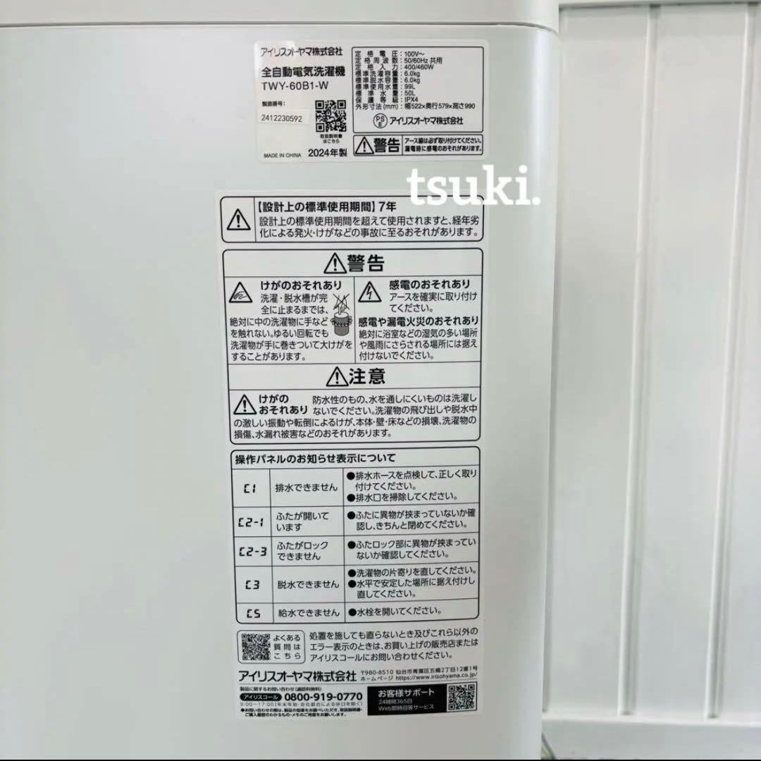 ★2024年製★アイリスオーヤマ 洗濯機 6kg 自動投入機能 TWY-60B1