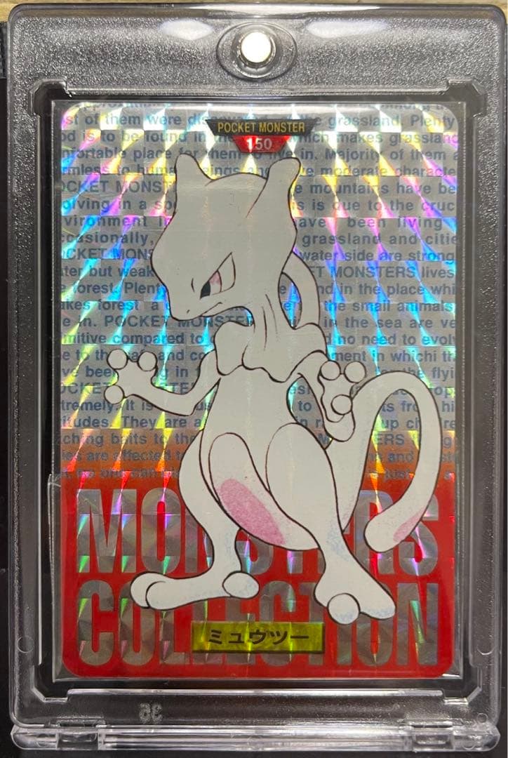 ポケモンカード　カードダス　ミュウツー　希少品