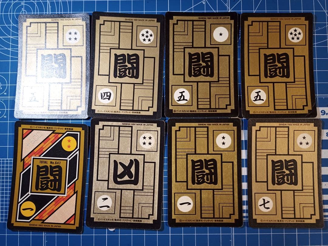 ドラゴンボール　カードダス　まとめて売却希望