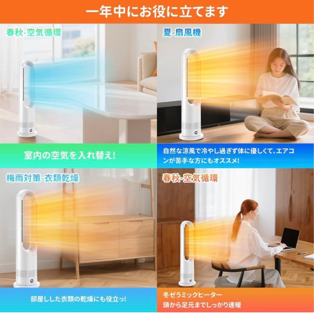 ❣️冷暖両用＆羽根なし❣️セラミックヒーター　タワーファン 扇風機 スリム