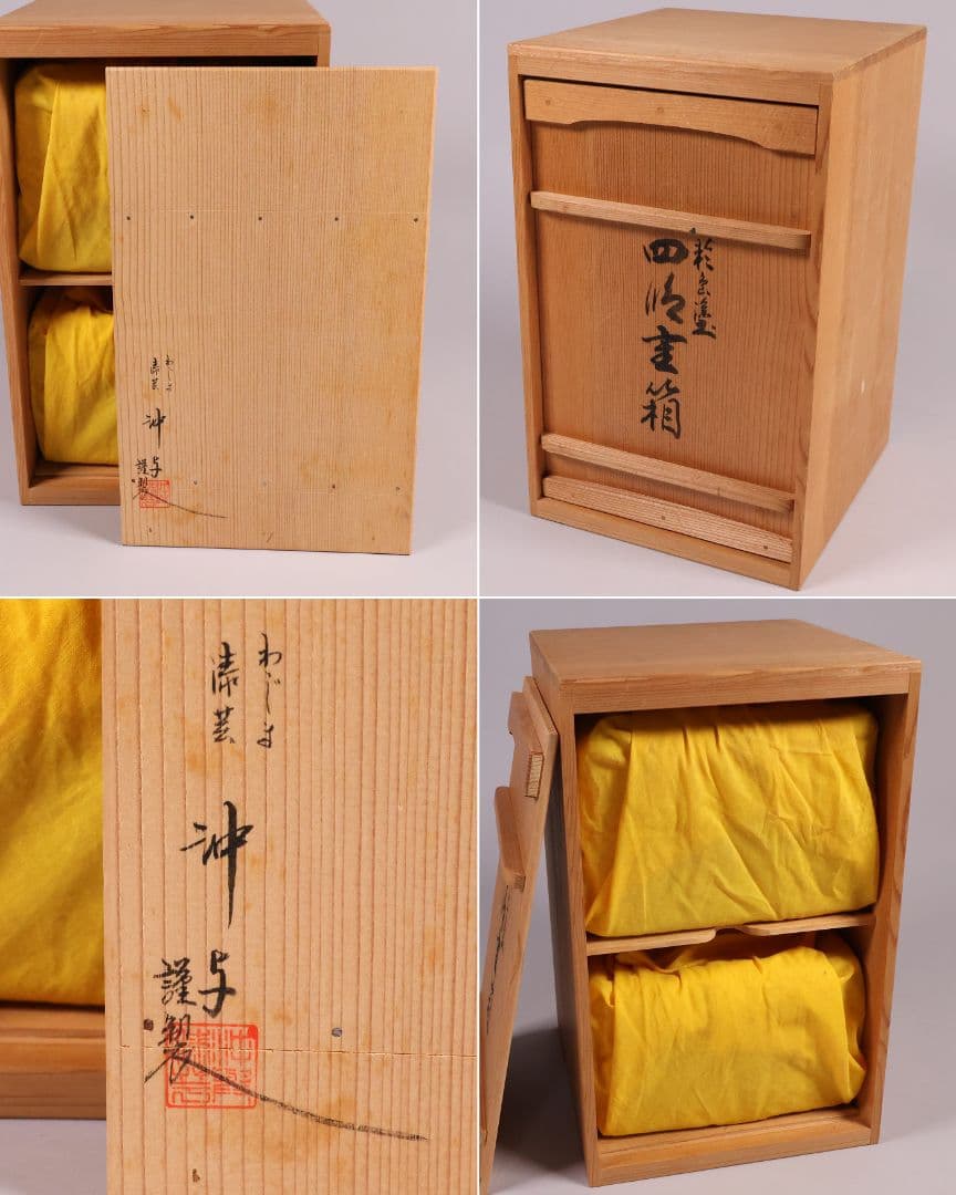 【MB54】輪島塗 沖与謹製 沈金 菊尽くし 四段重箱 共箱 共布 木製漆器