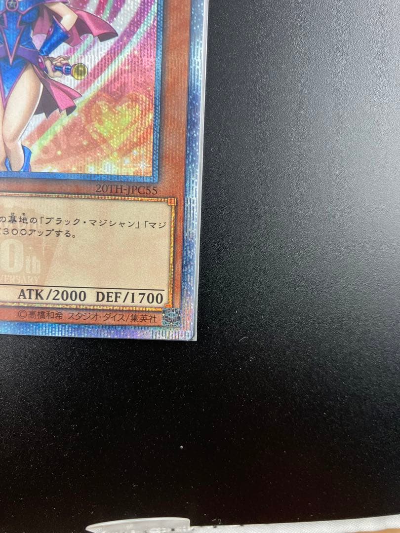 遊戯王　ブラック・マジシャン・ガール　20th シークレット