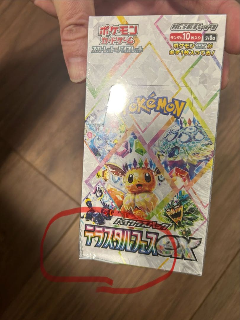 ポケモンカードゲーム【わけあり商品あり】