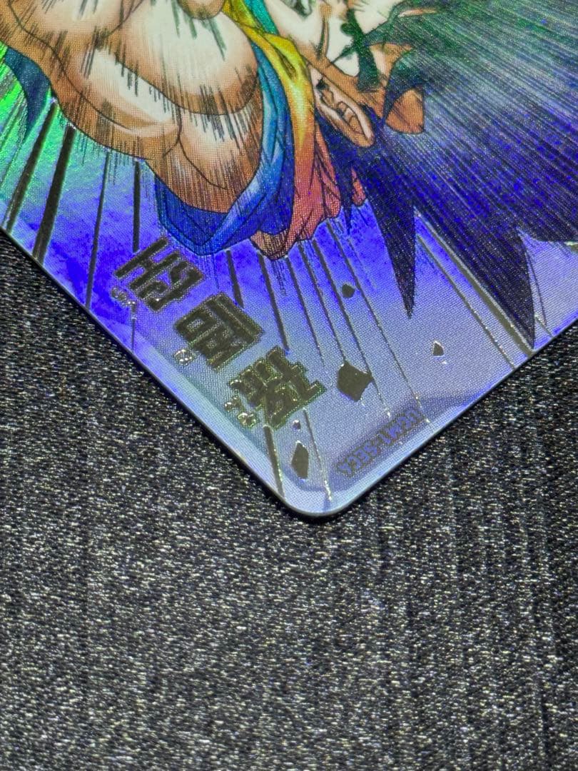 UGM1-SEC4 孫悟空 4桁 シリアル悟空 スーパードラゴンボールヒーローズ