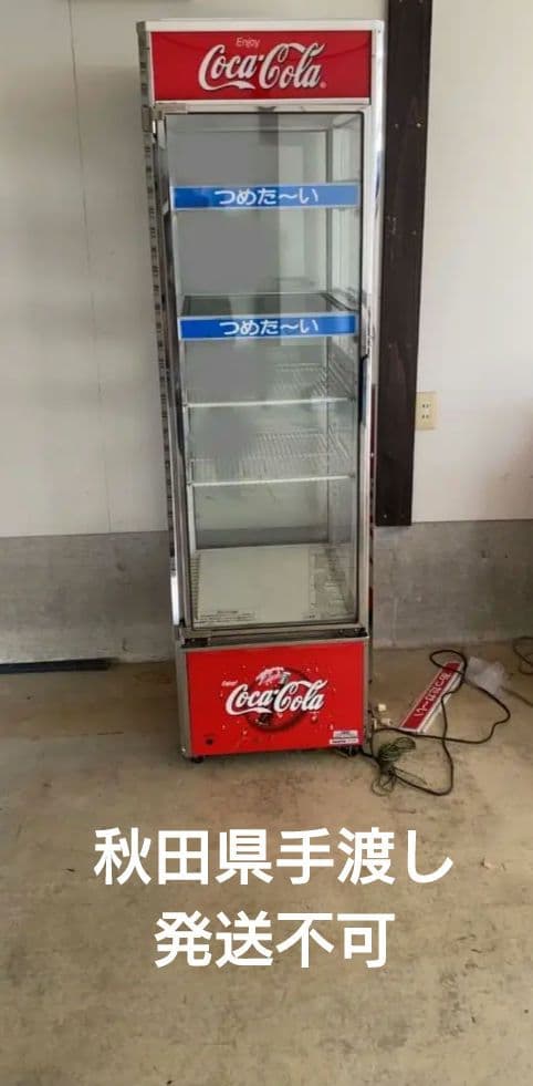 ほぺ 様コカコーラ冷蔵庫