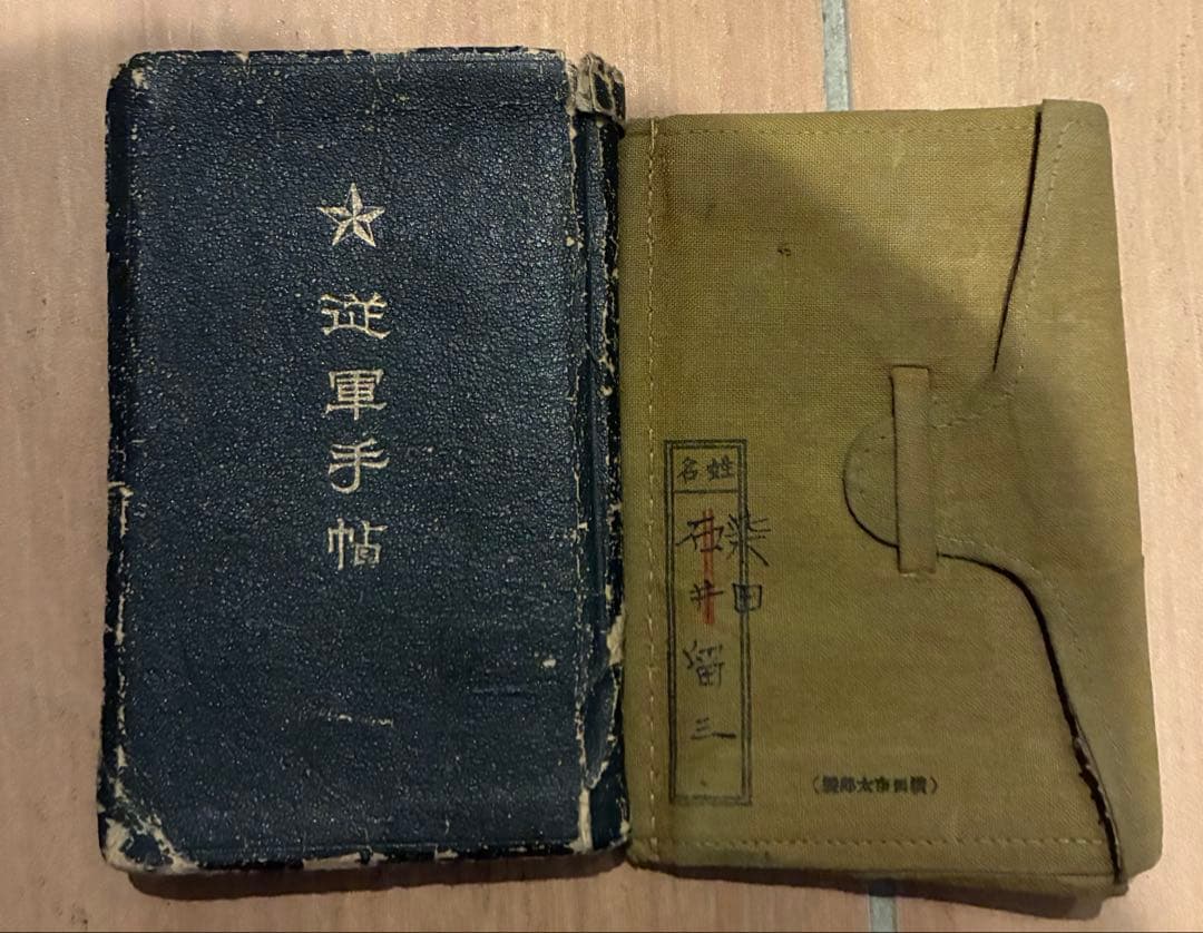 従軍手帖 従軍手帳 旧日本軍 軍人日誌 軍隊 日本兵 戦中 書き込み有 現状品