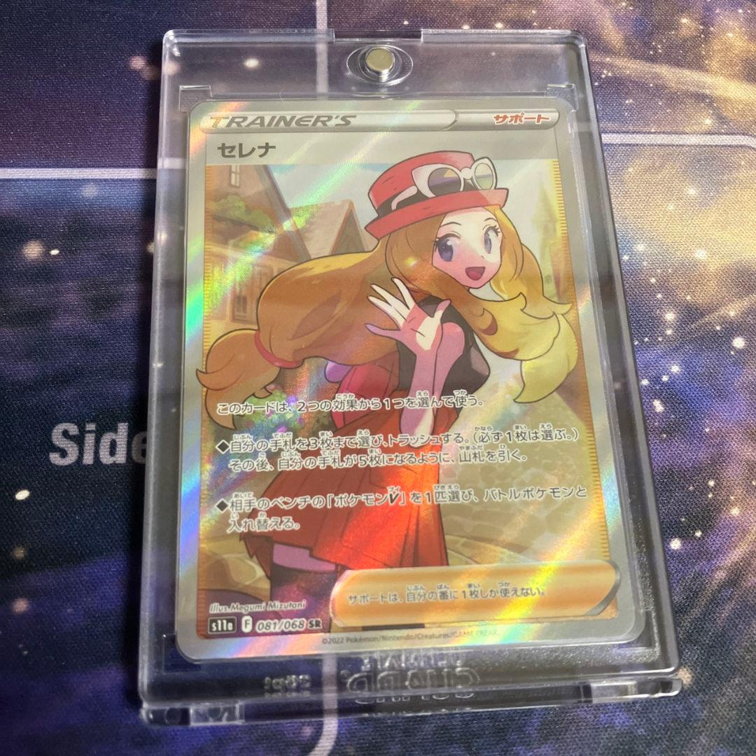 か*ぱ様 ポケモンカード　セレナsr 　おじょうさまsr カイhr　ピカチュウs