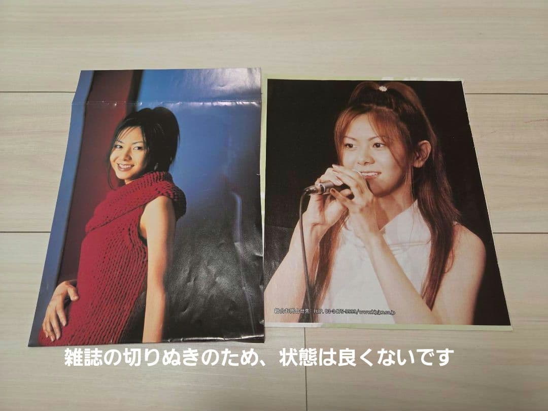 倉木麻衣　コレクションセット：ポスター・メダル・ストラップ