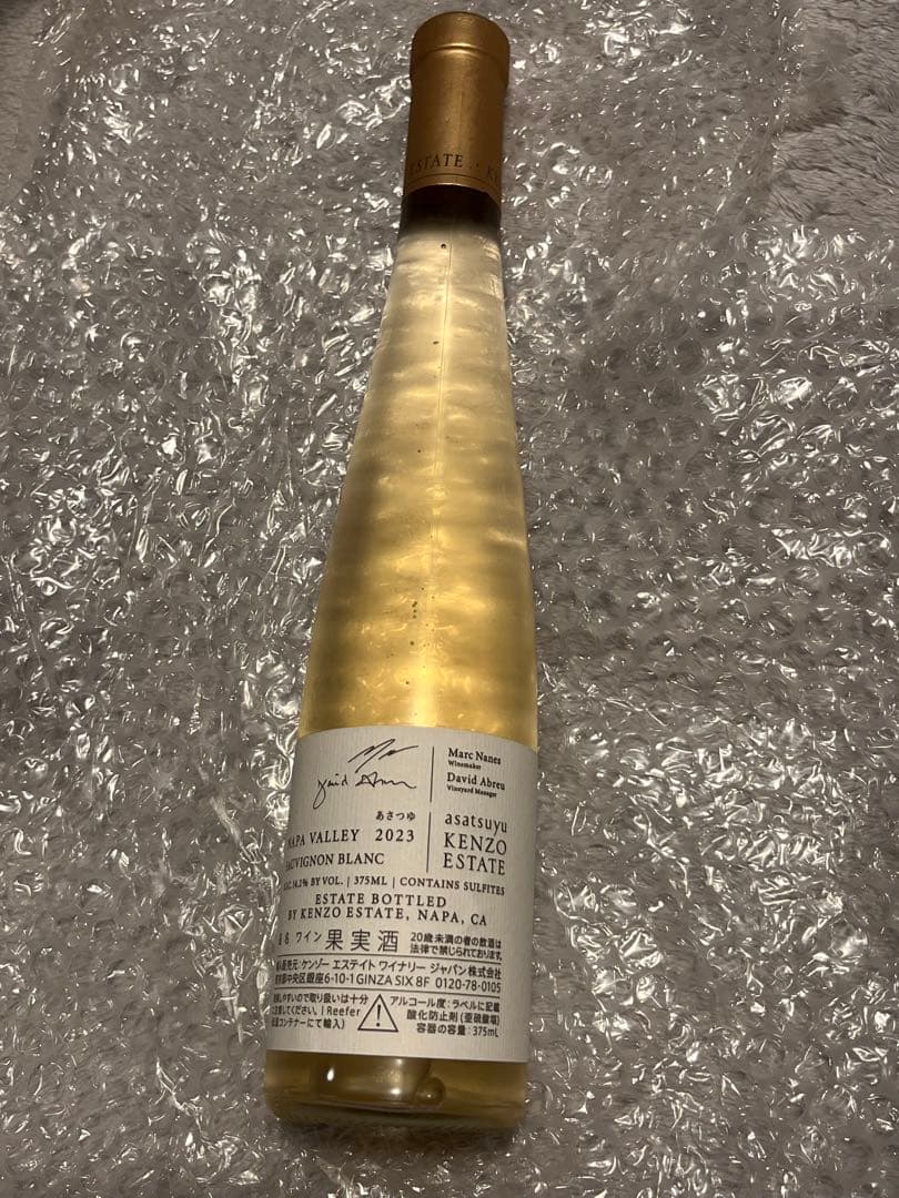 ASATSUYU Sauvignon Blanc 2023 白