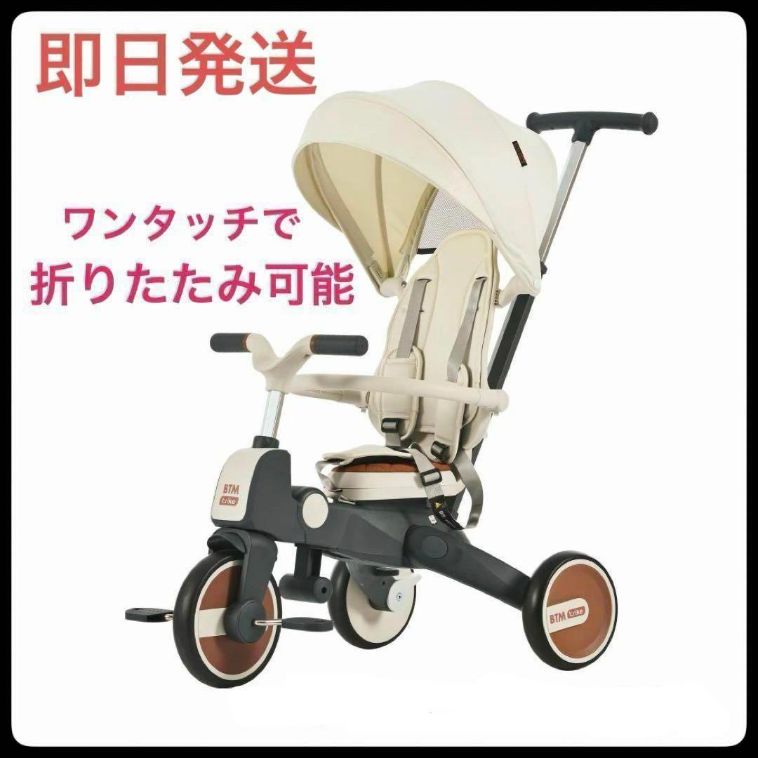 三輪車 コンパクト　ワンタッチ折りたたみ サンシェード　クリスマス　プレゼント