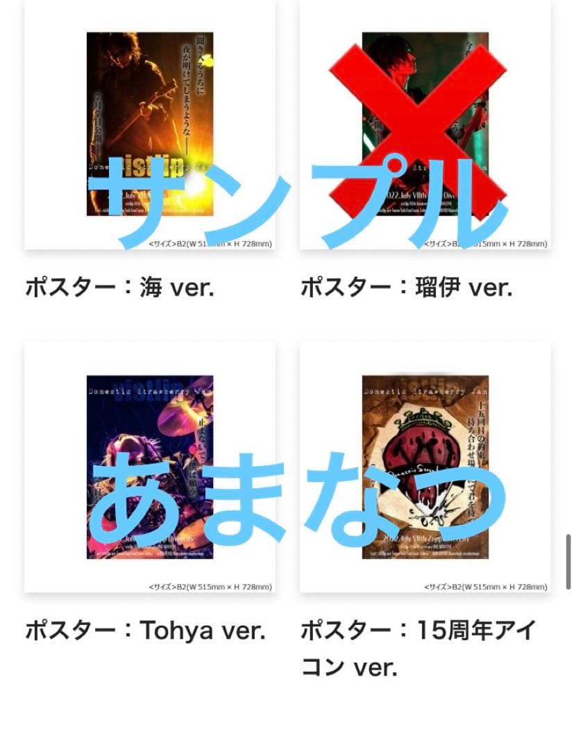 vistlip くじ B2告知ポスター バラ売り用画像