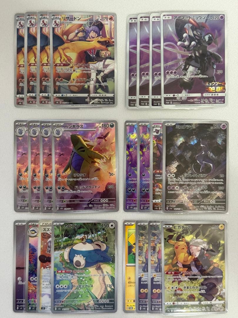 ポケモンカード　まとめ売り　24枚