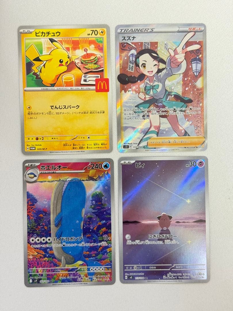 ポケモンカード　まとめ売り　24枚