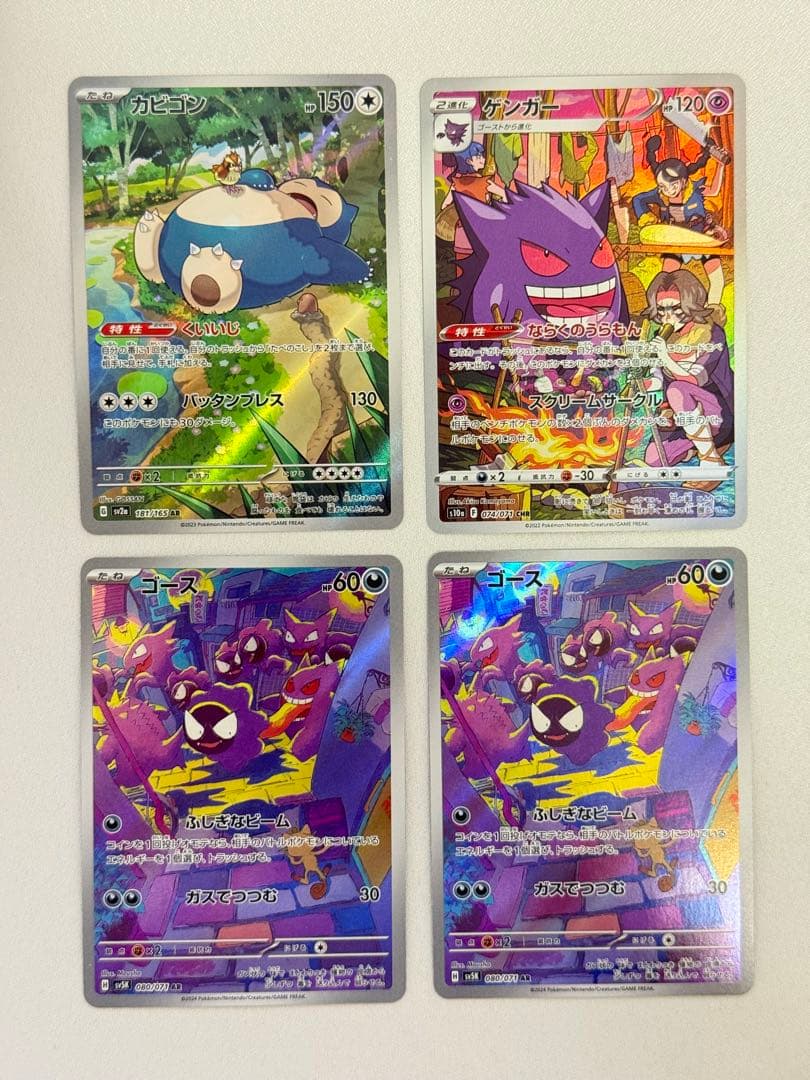 ポケモンカード　まとめ売り　24枚