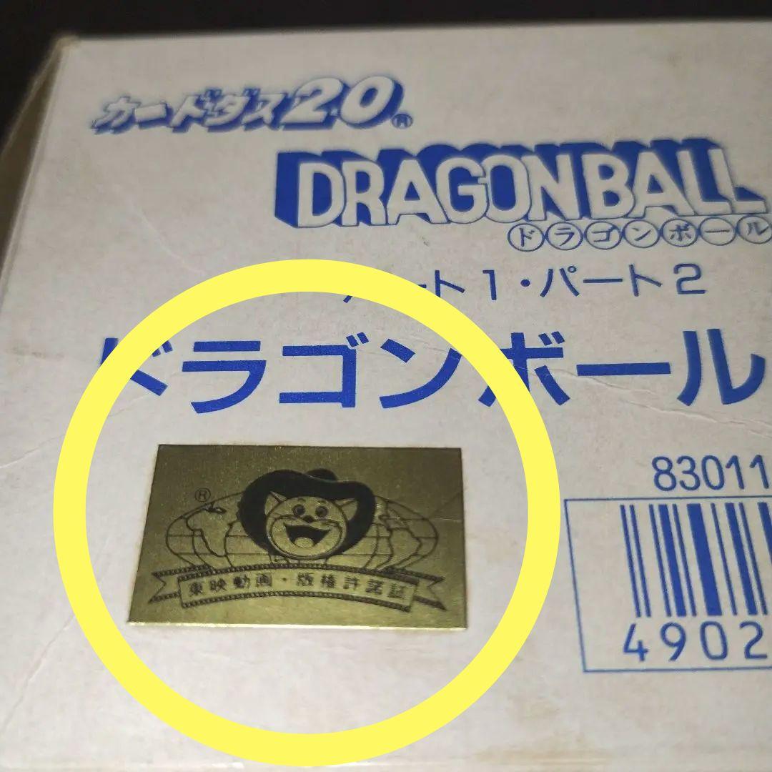 【限定・正規品】ドラゴンボール90 カードダス 化粧箱《入手困難》