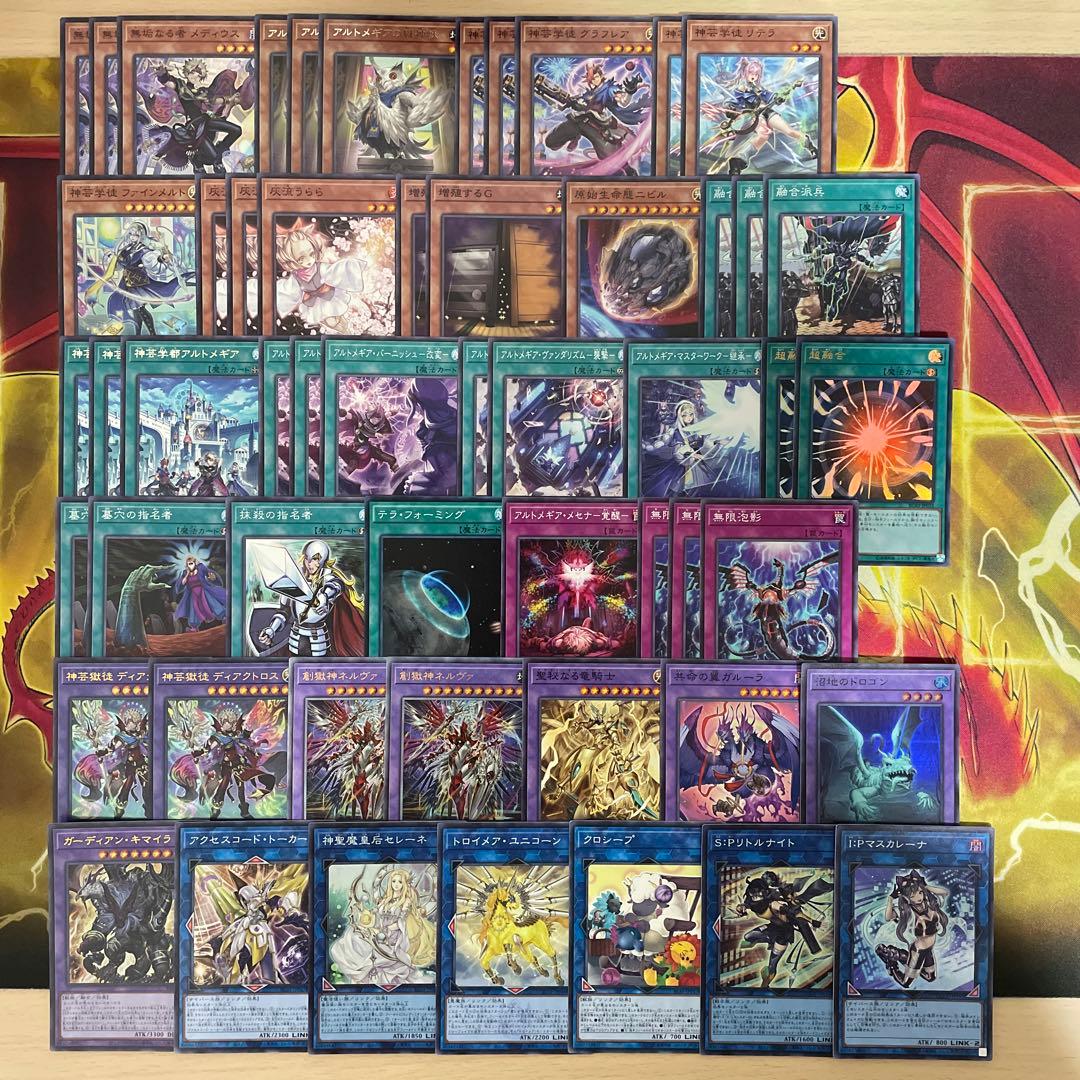 大会構築 アルトメギアデッキ メディウス ファインメルト ディアクトロス