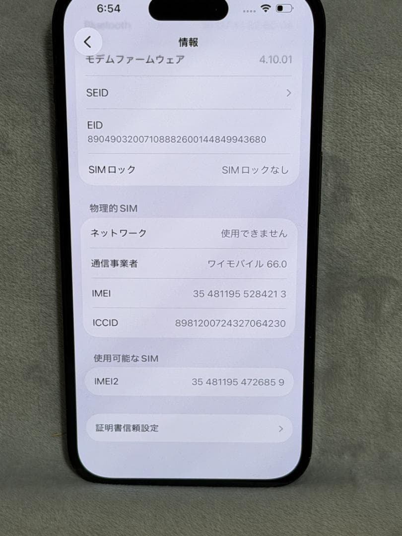 【動作確認済み】 iPhone 14 Pro 256GB SIMフリー