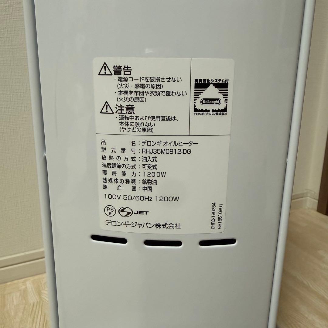 デロンギ アミカルド オイルヒーター アミカルドオイルヒーター
