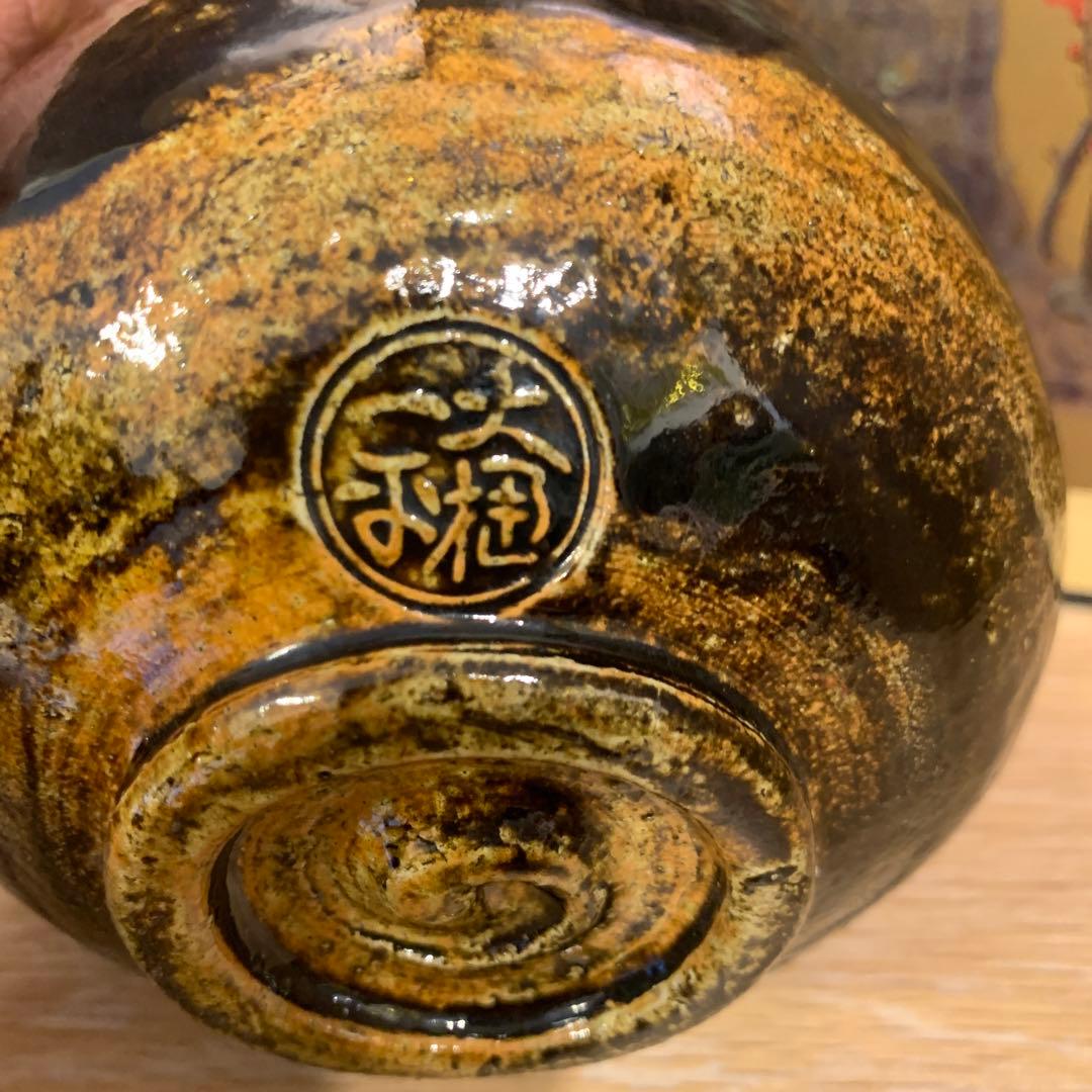 大樋焼　茶椀　大樋一平　　98