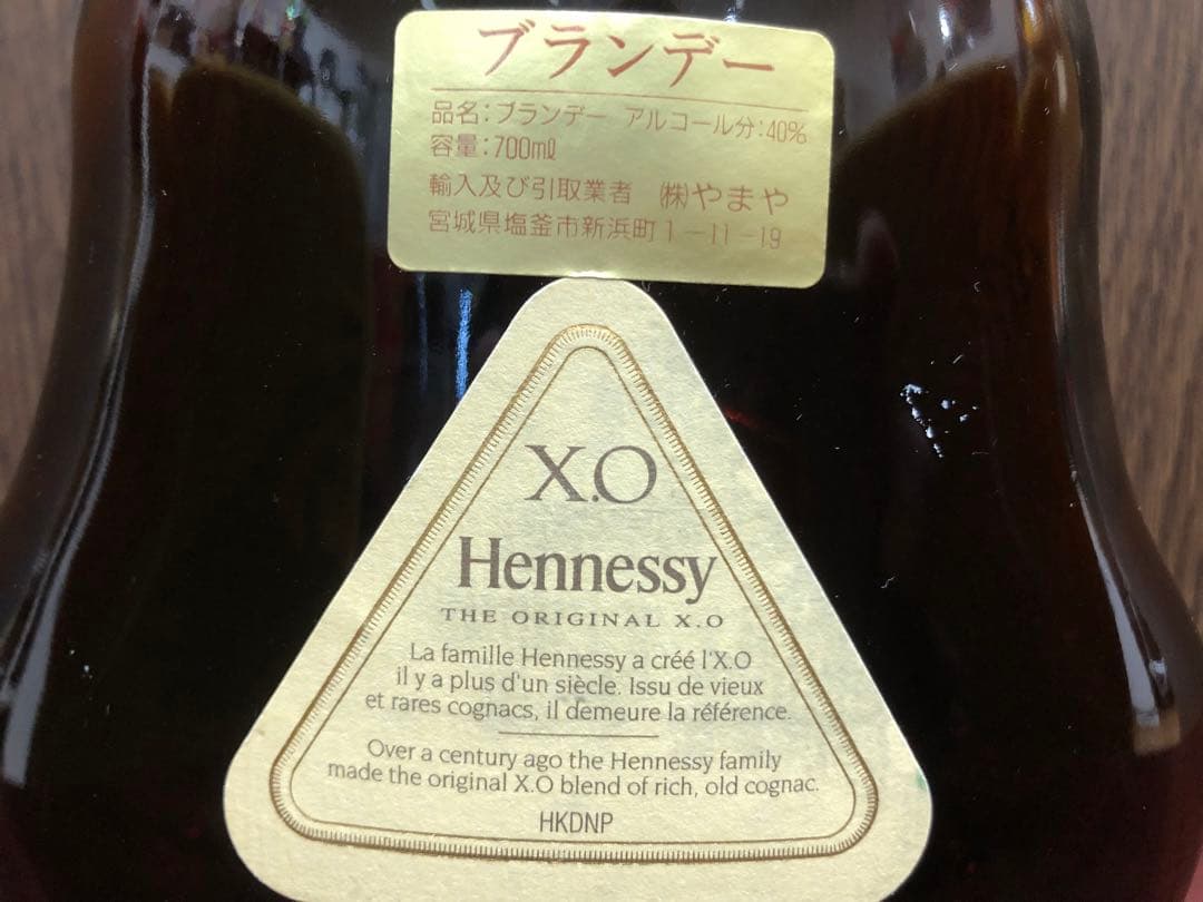 ヘネシーXO 金キャップ/グリーンボトル 700ml/40%