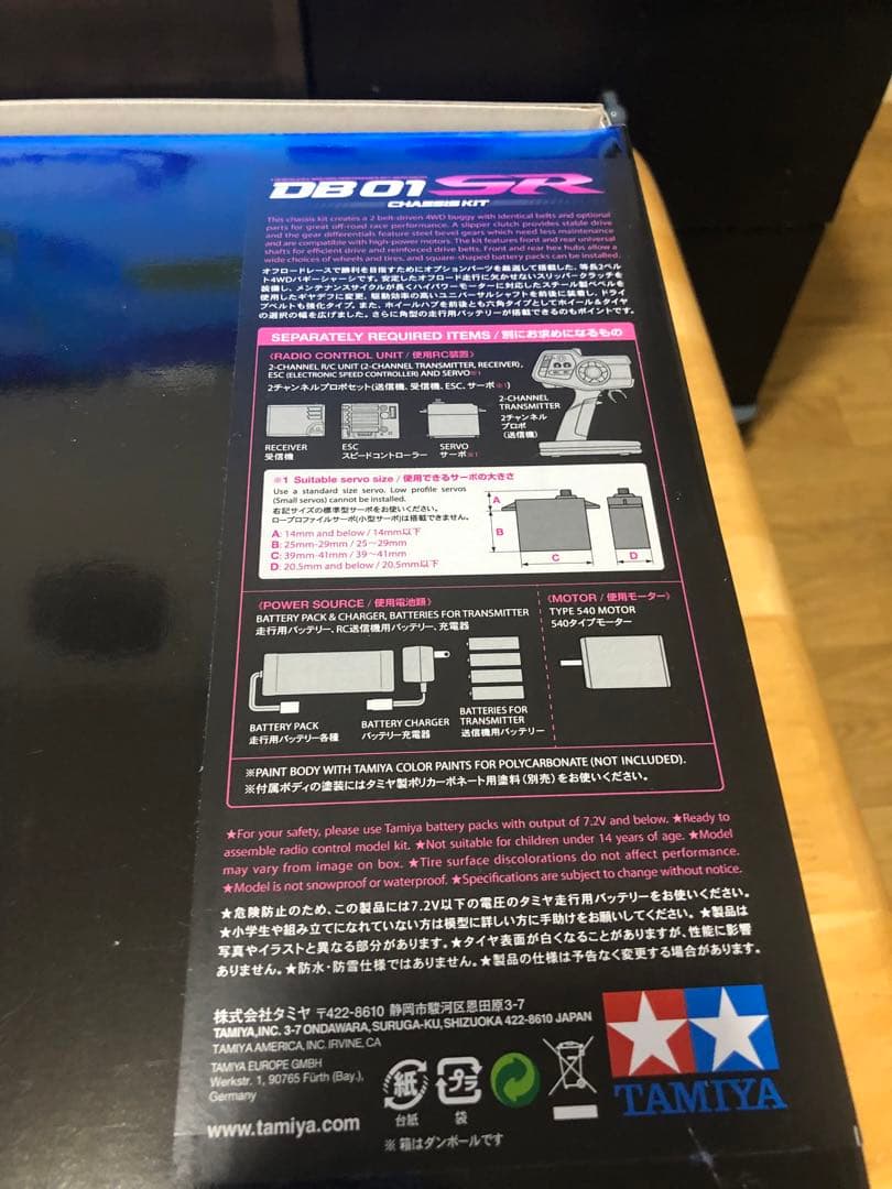未使用　TAMIYA タミヤ　DB01SR シャーシキット