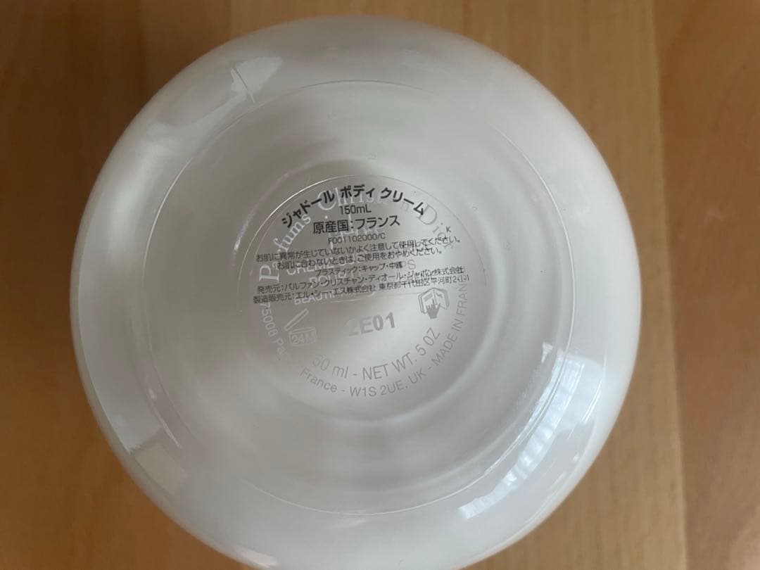 DIORジャドールボディクリーム