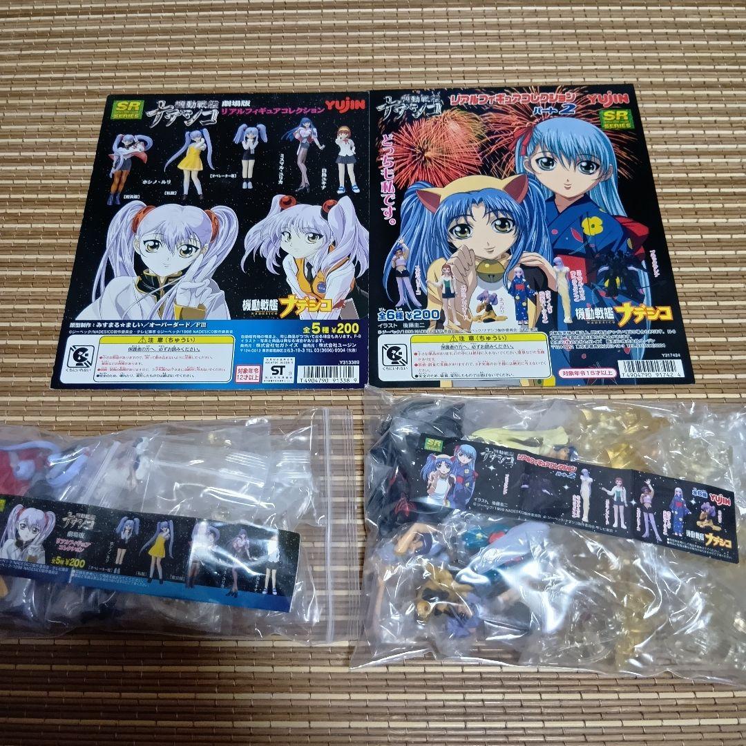 【未開封】Yujin SR 劇場版機動戦艦ナデシコ1&2　全23種+台紙2種