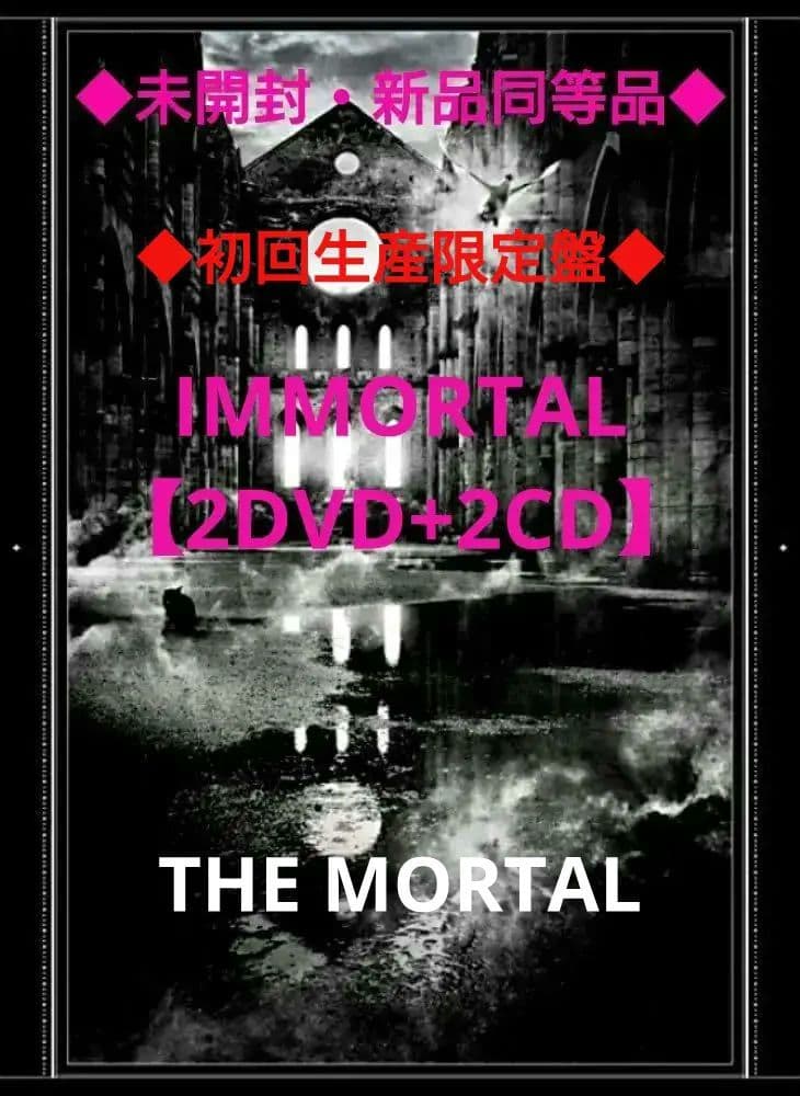 IMMORTAL 【2DVD+2CD】（初回生産限定盤）/THE MORTAL