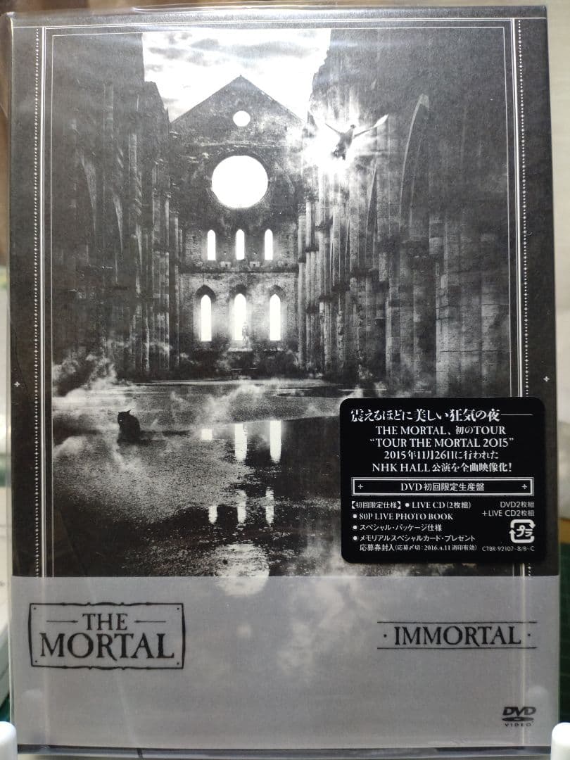 IMMORTAL 【2DVD+2CD】（初回生産限定盤）/THE MORTAL
