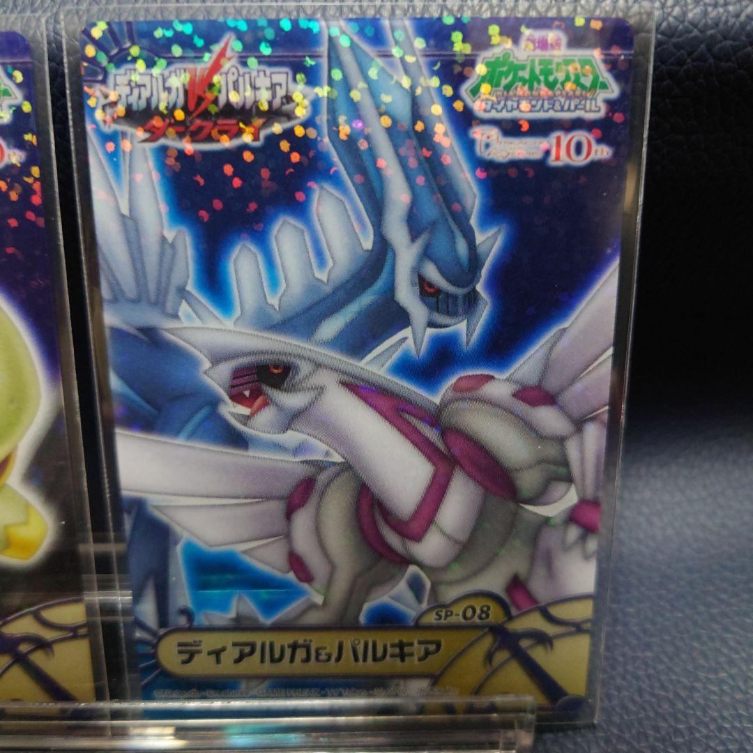 劇場版ポケットモンスター　ダイヤモンドパール　カード4枚セット