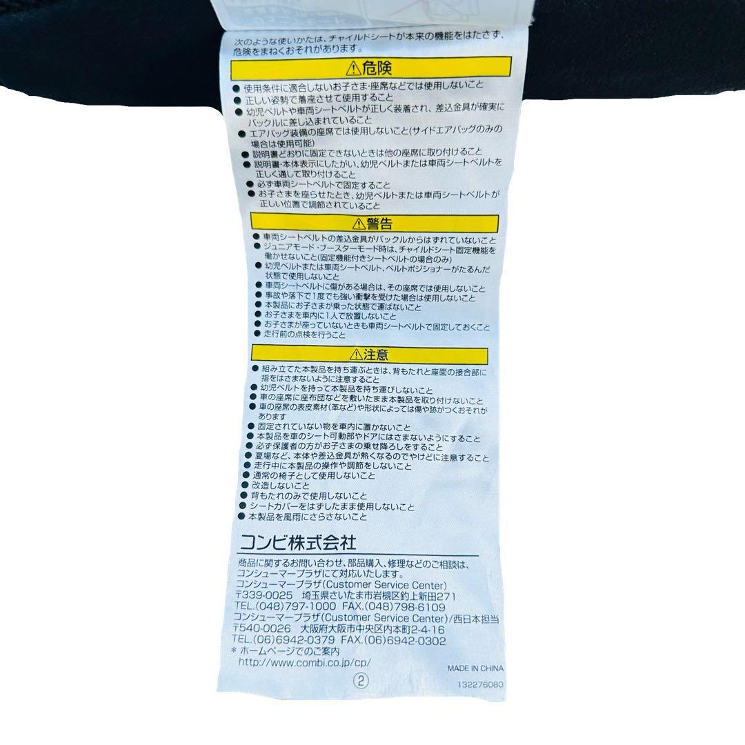 【極美品】Combi ジョイトリップ エッグショック　ジュニアシート ブラック