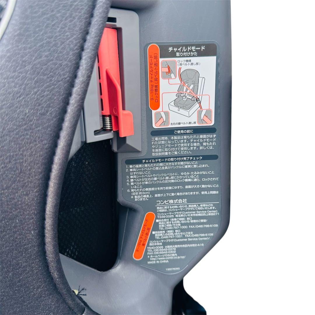 【極美品】Combi ジョイトリップ エッグショック　ジュニアシート ブラック