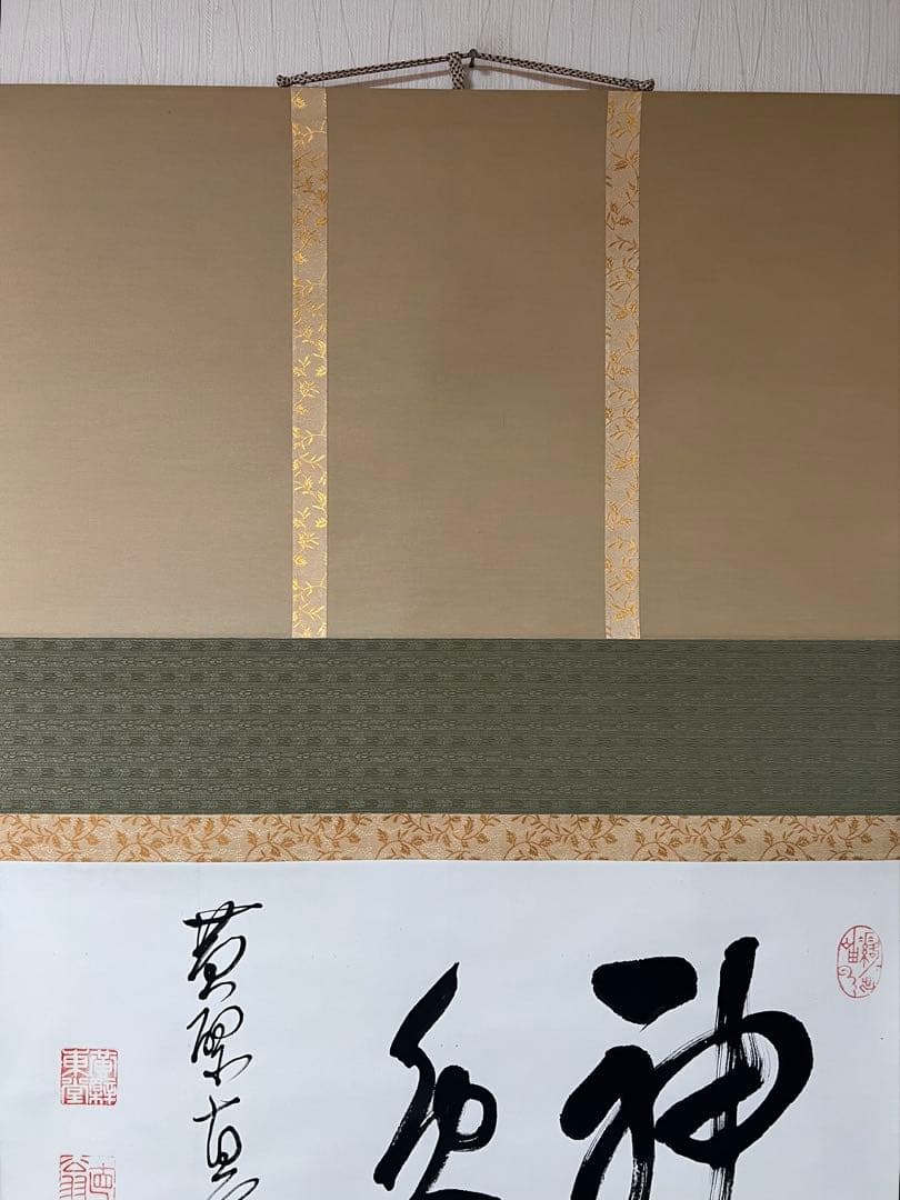 掛け軸　茶道具 黄檗直翁［神逸］横物 木箱無！