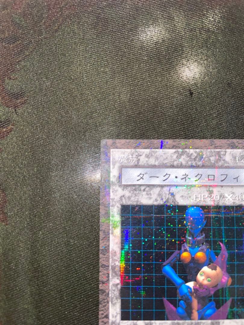 【希少】ダンジョンダイスモンスターズ ダークネクロフィア　レア