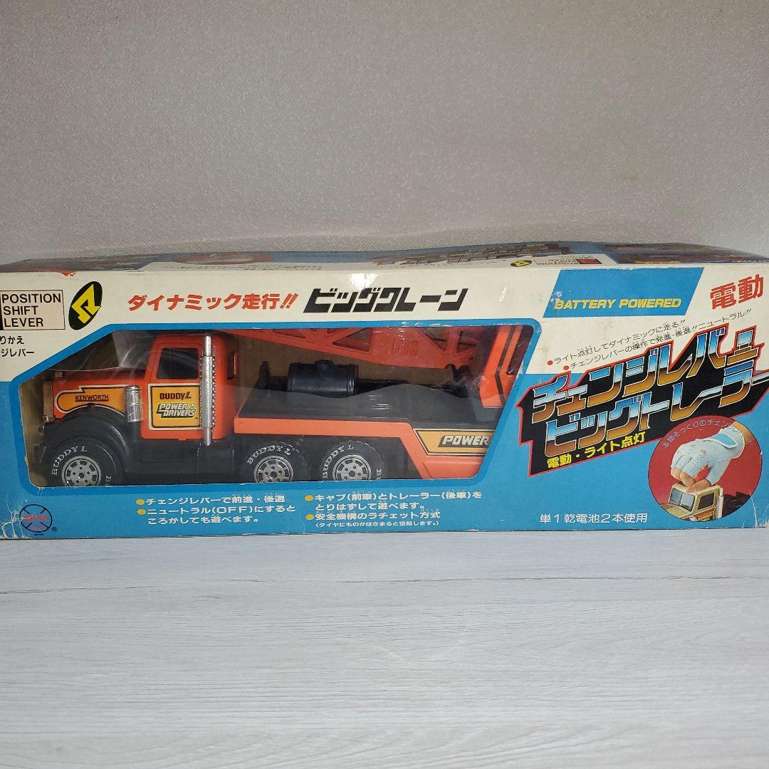 チェンジレバービッグトレーラー