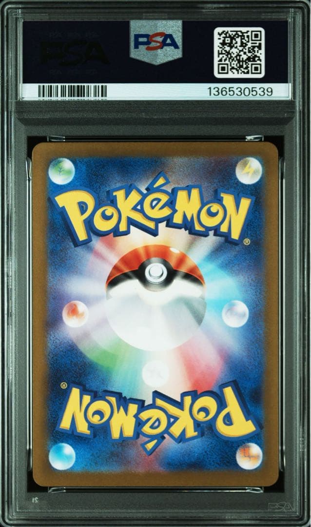 【PSA9】 ゲッコウガex SAR クリムゾンヘイズ　ポケカ