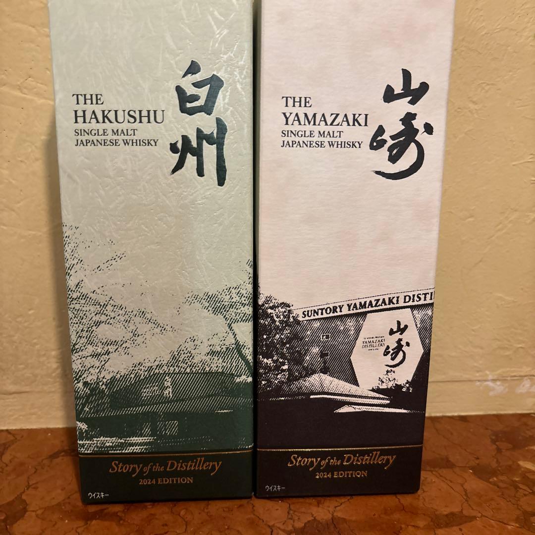 サントリー 白州・山崎 シングルモルトウイスキー 2024年エディション