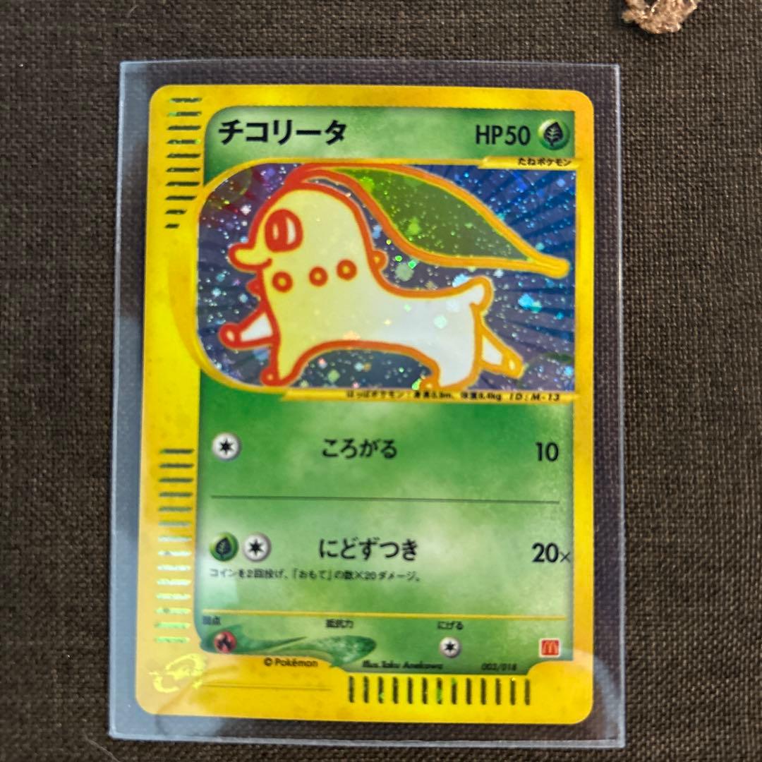 【激レア】チコリータ マクドナルドオリジナル ミニマム★パック 003/018