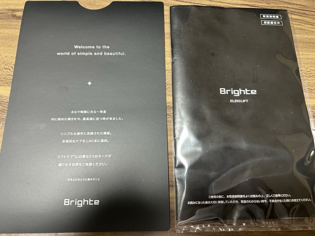 Brighte ELBOLIFT 美顔器